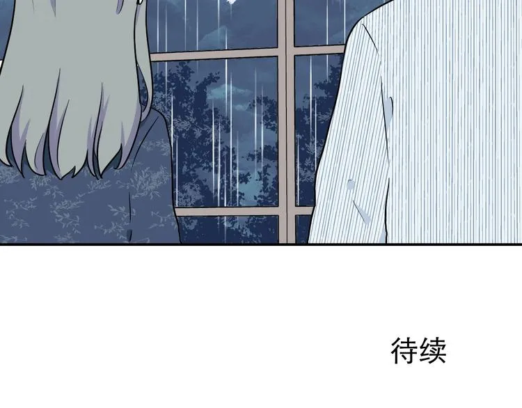 第88话 局部代换5 第76页