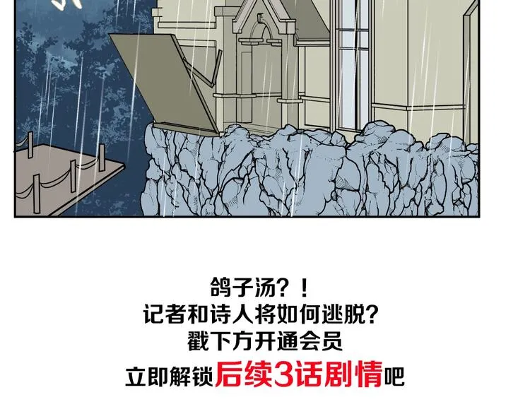 第88话 局部代换5 第81页