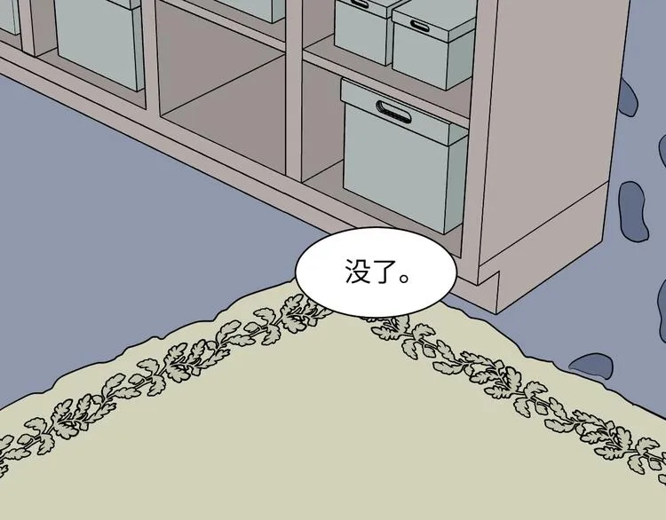 第87话 局部代换4 第9页