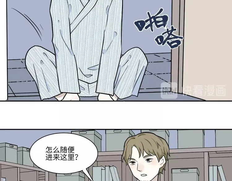 第87话 局部代换4 第17页