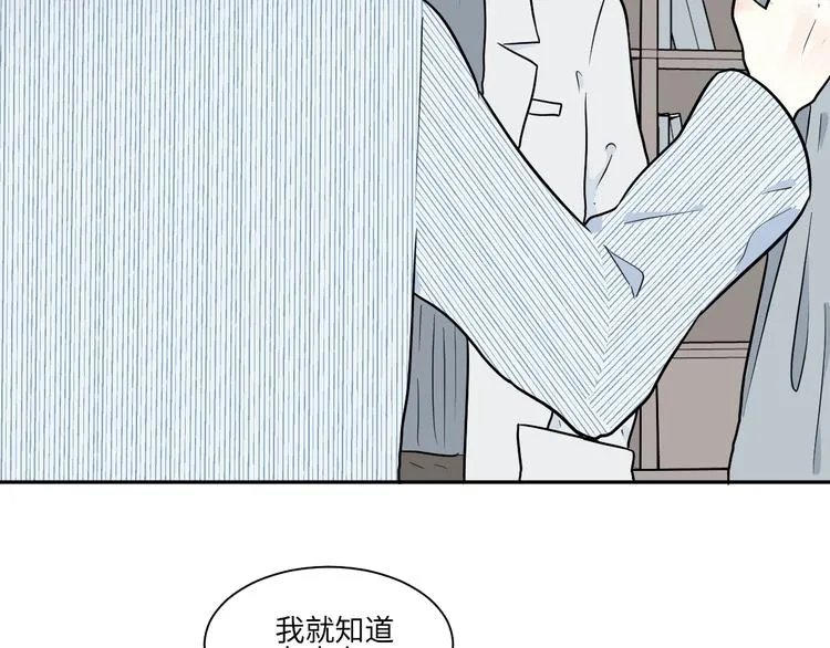 第87话 局部代换4 第25页