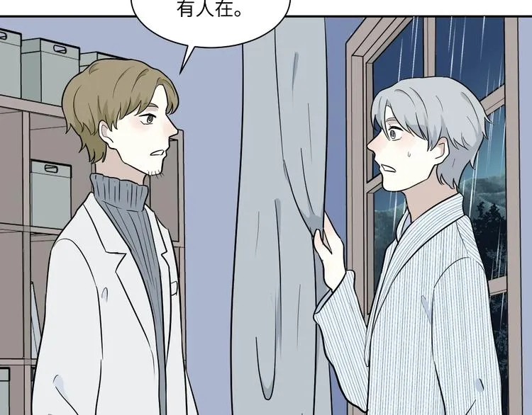 第87话 局部代换4 第26页