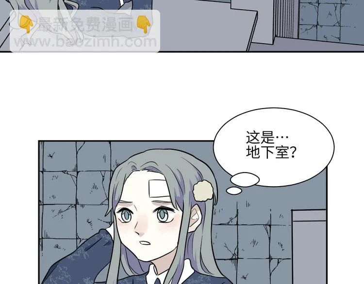 第87话 局部代换4 第32页
