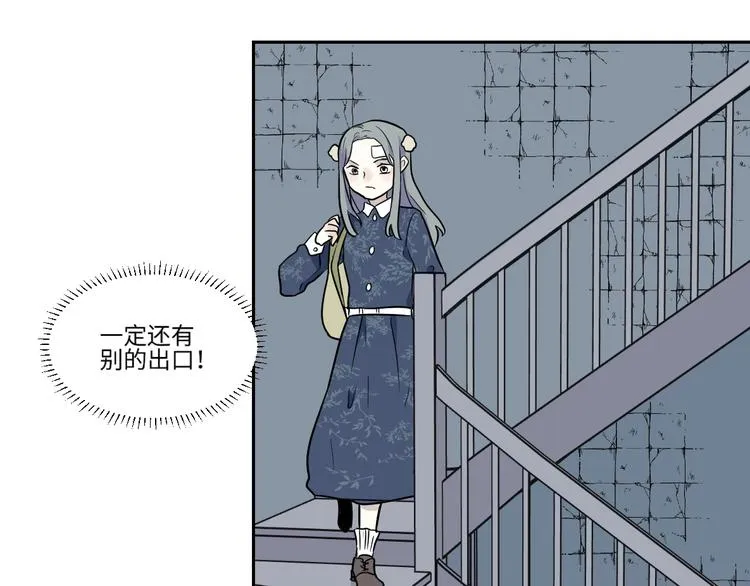 第87话 局部代换4 第37页