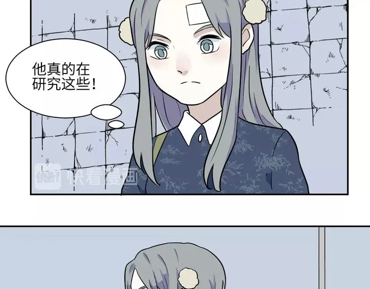 第87话 局部代换4 第49页