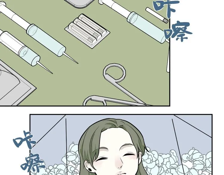 第87话 局部代换4 第51页