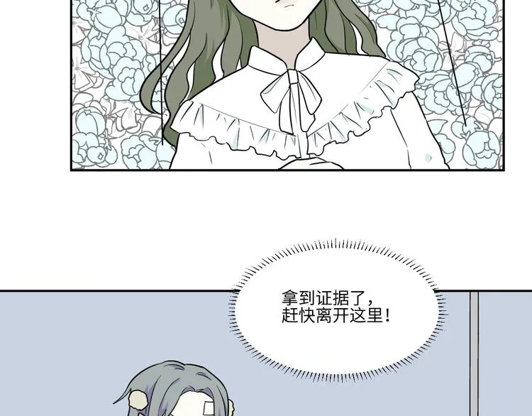 第87话 局部代换4 第52页