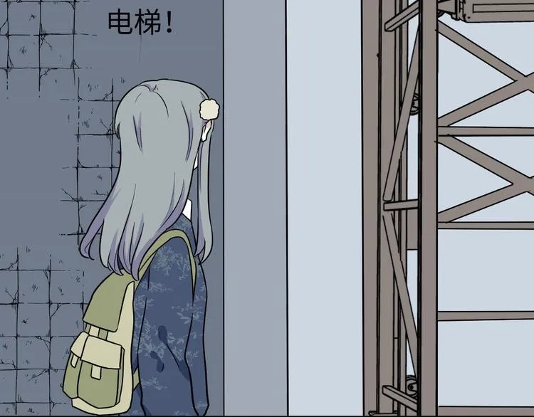 第87话 局部代换4 第57页