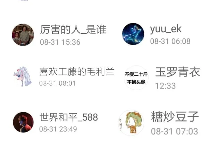 第87话 局部代换4 第67页