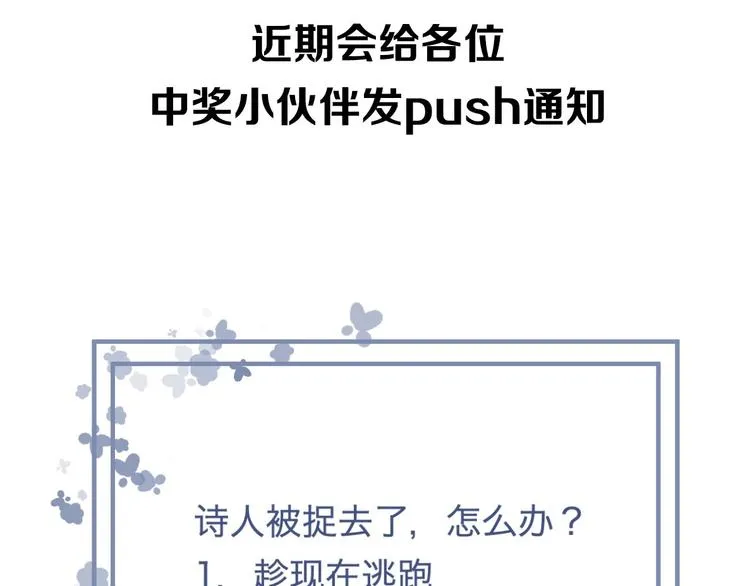 第87话 局部代换4 第68页