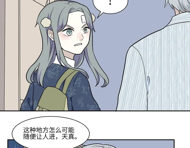第86话 局部代换3 第3页