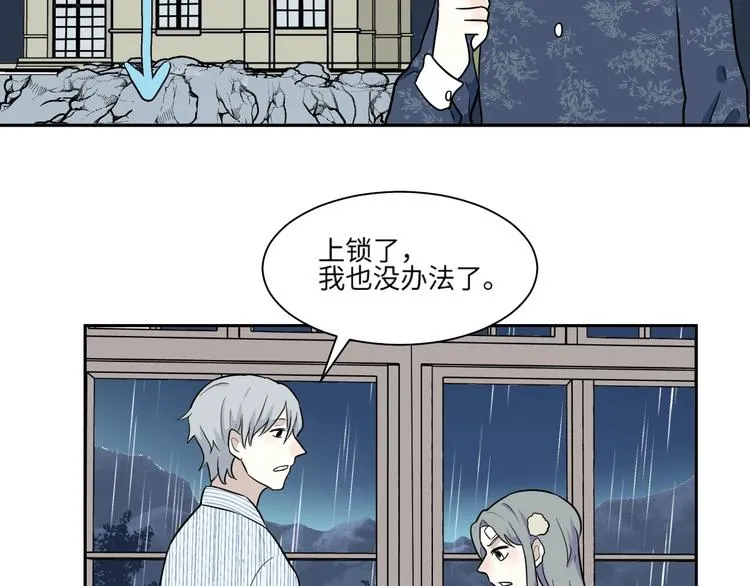 第86话 局部代换3 第12页
