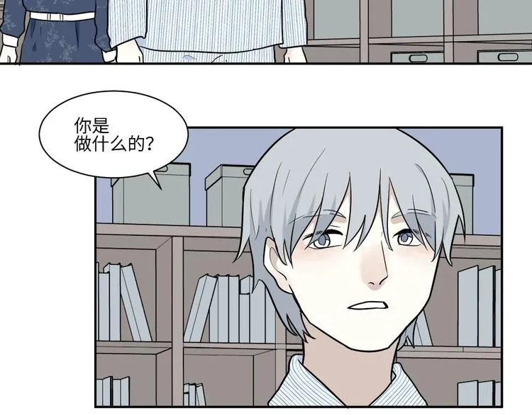 第86话 局部代换3 第39页