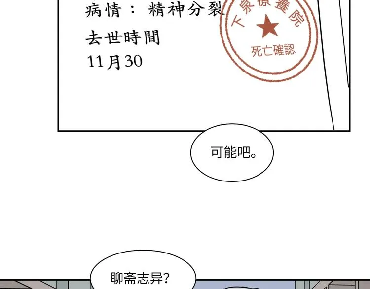 第86话 局部代换3 第45页