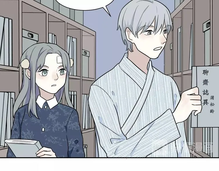 第86话 局部代换3 第46页