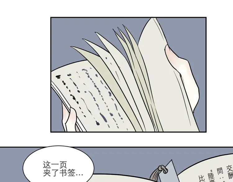 第86话 局部代换3 第47页
