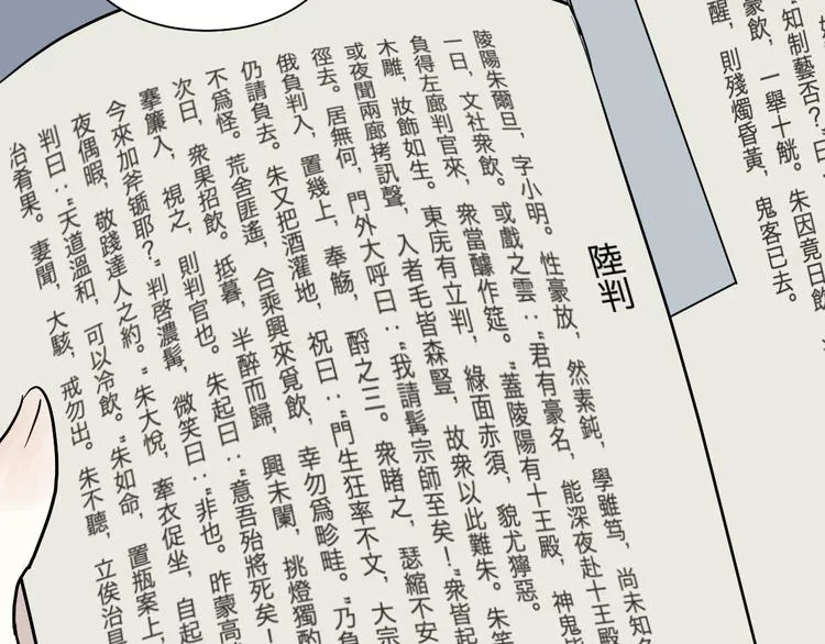 第86话 局部代换3 第48页