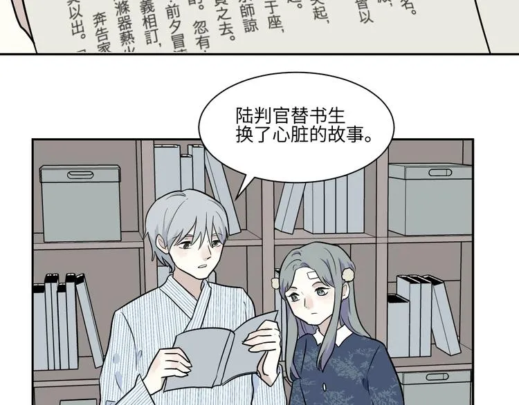 第86话 局部代换3 第49页