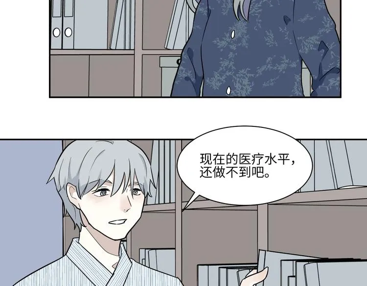 第86话 局部代换3 第52页