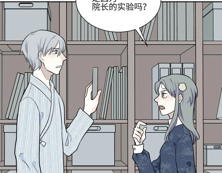 第86话 局部代换3 第54页