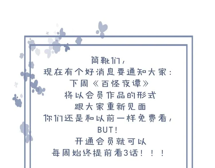 第86话 局部代换3 第71页