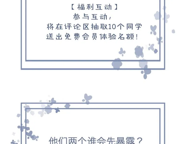 第86话 局部代换3 第72页