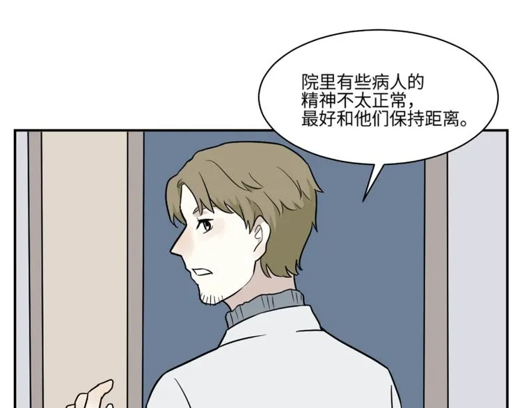 第85话 局部代换2 第1页
