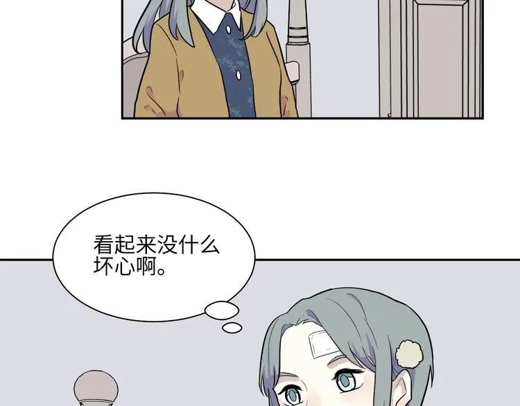 第85话 局部代换2 第3页