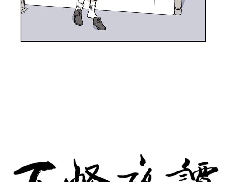 第85话 局部代换2 第6页
