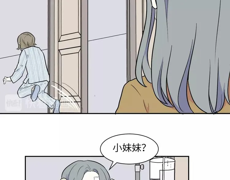 第85话 局部代换2 第11页