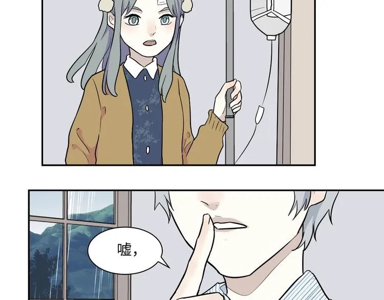 第85话 局部代换2 第12页