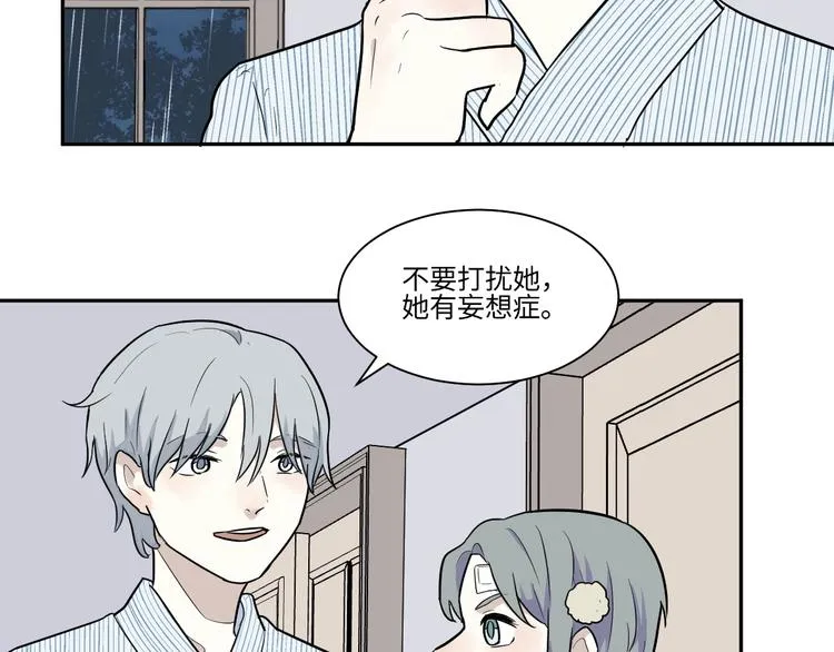 第85话 局部代换2 第13页
