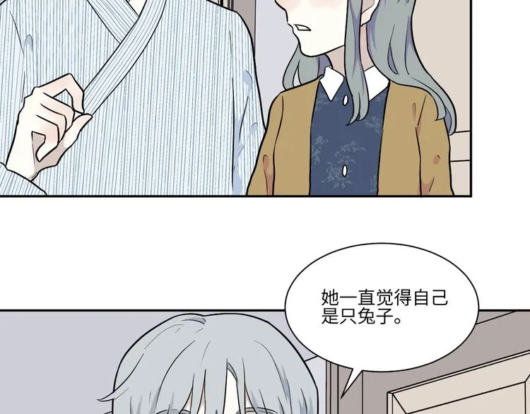 第85话 局部代换2 第14页
