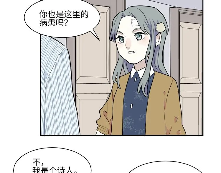 第85话 局部代换2 第16页