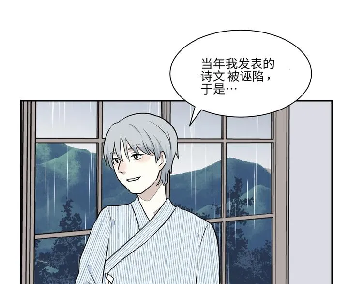 第85话 局部代换2 第19页
