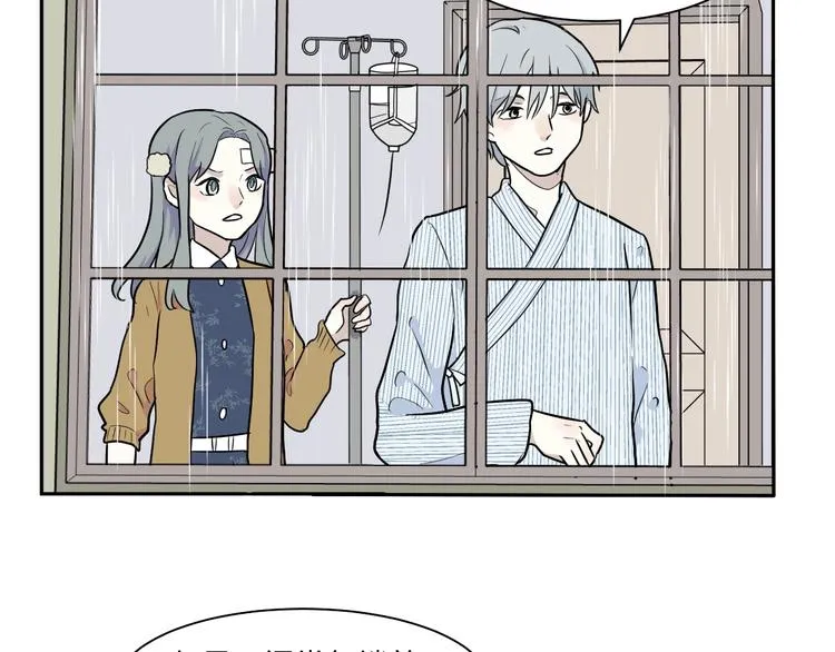 第85话 局部代换2 第21页