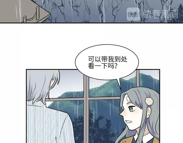 第85话 局部代换2 第23页