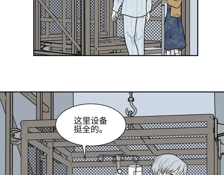 第85话 局部代换2 第26页