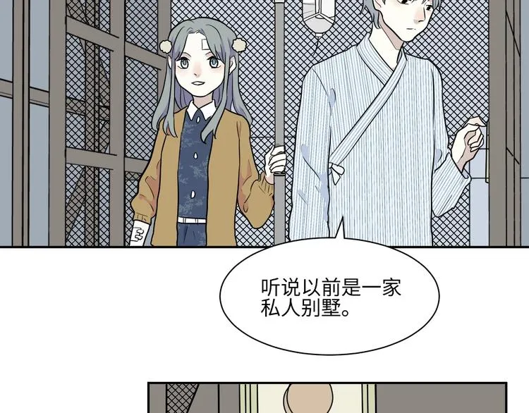 第85话 局部代换2 第27页