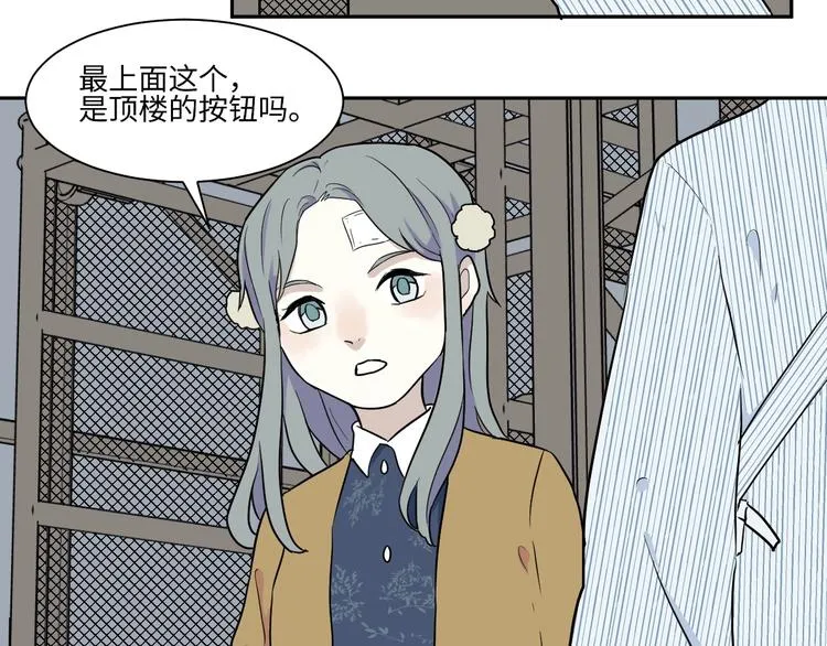 第85话 局部代换2 第29页