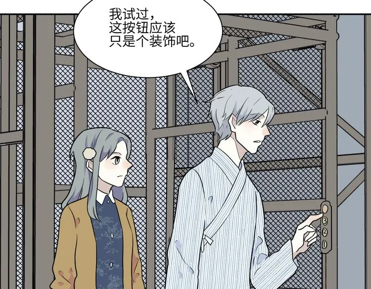 第85话 局部代换2 第31页