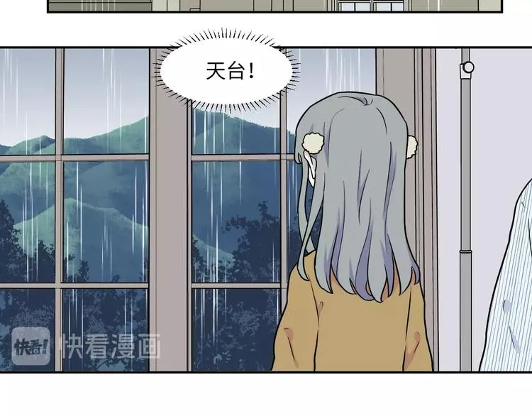 第85话 局部代换2 第34页