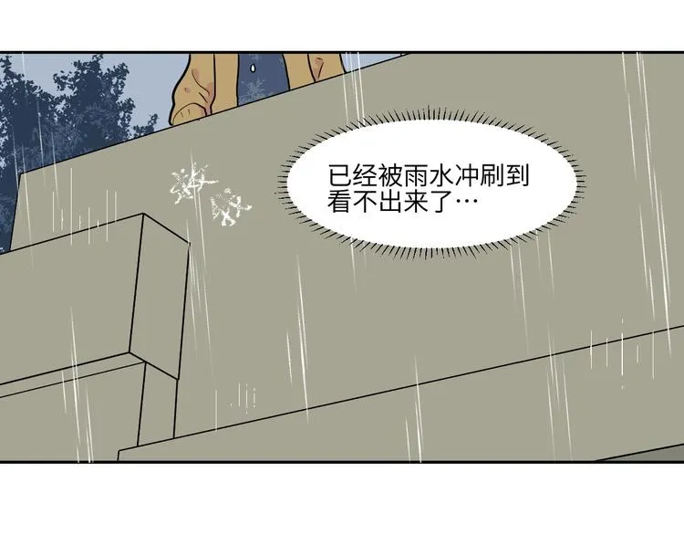 第85话 局部代换2 第37页