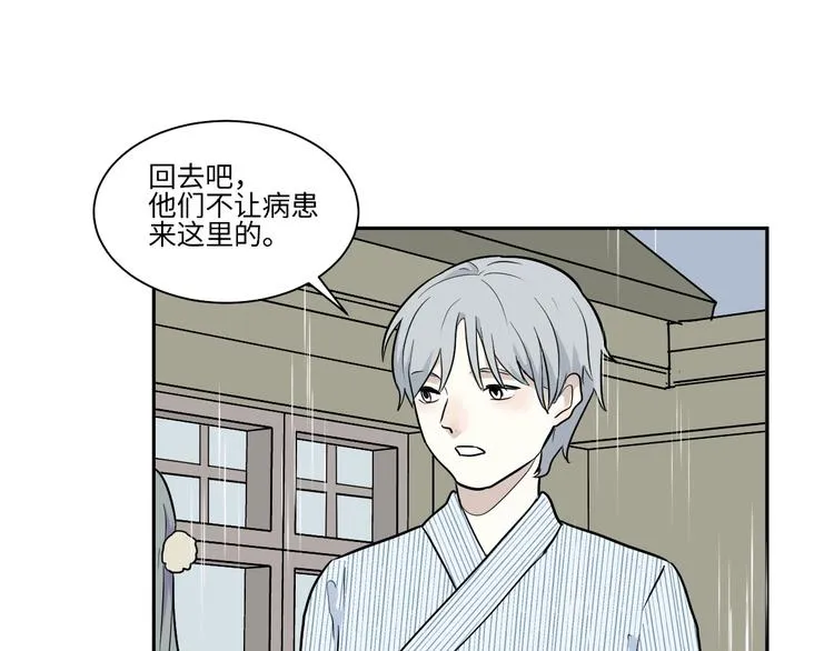 第85话 局部代换2 第38页