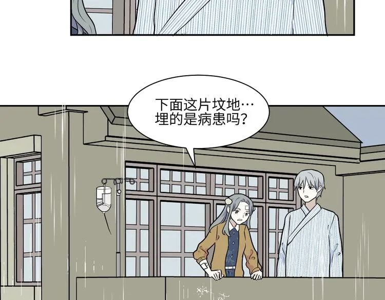 第85话 局部代换2 第39页