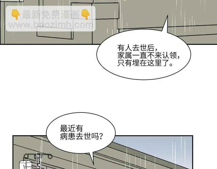 第85话 局部代换2 第40页