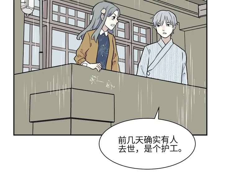 第85话 局部代换2 第41页