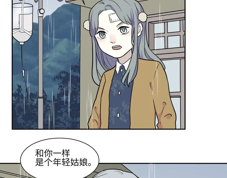 第85话 局部代换2 第44页