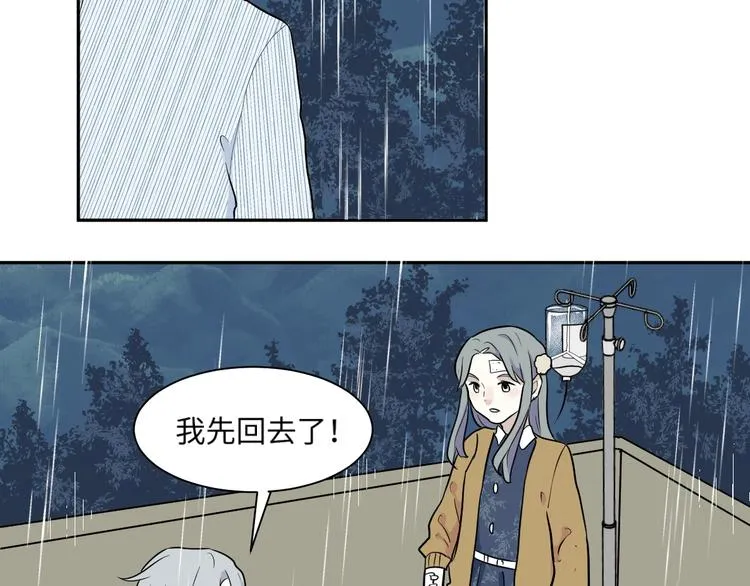 第85话 局部代换2 第49页