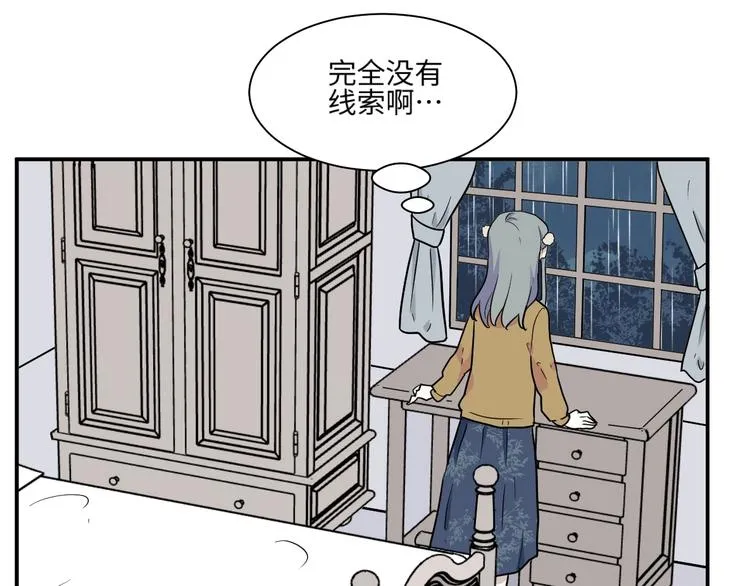第85话 局部代换2 第59页